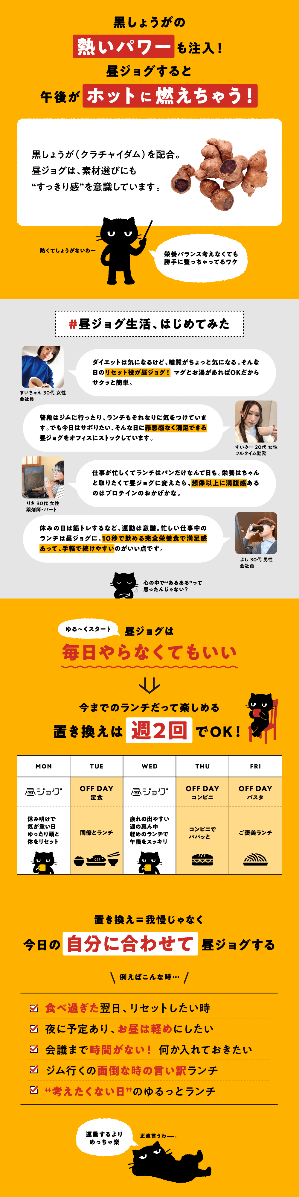 黒しょうが配。#昼ジョグ生活 はじめてみた。