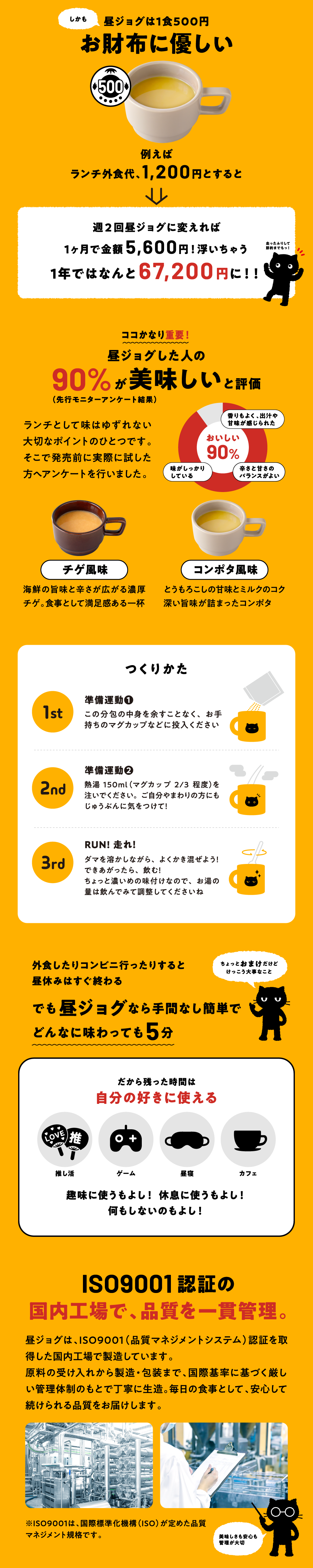 お財布に優しい1食500円。ISO9001認証の国内工場で製造