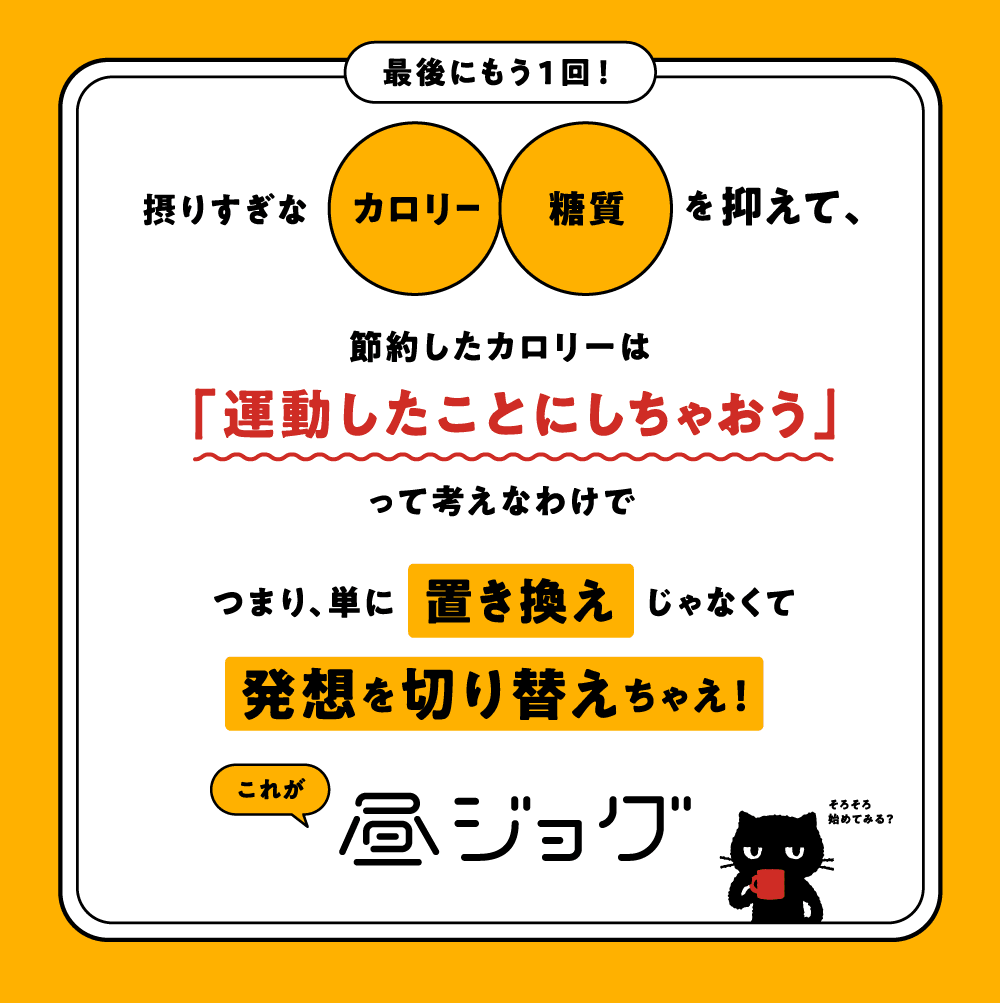 ズルくないズルで解決！昼ジョグで 走ったことに 頑張らない派のプロテイン完全栄養食 スープ
